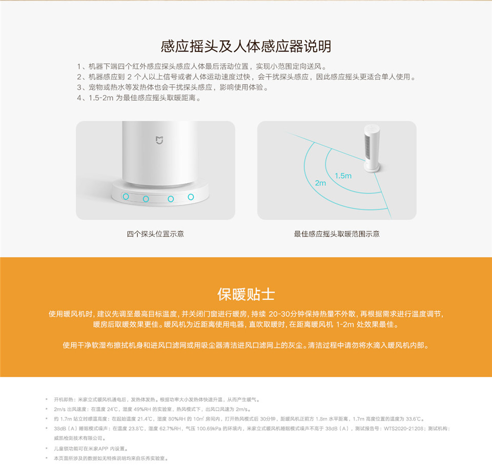 米家立式暖风机详情9.jpg