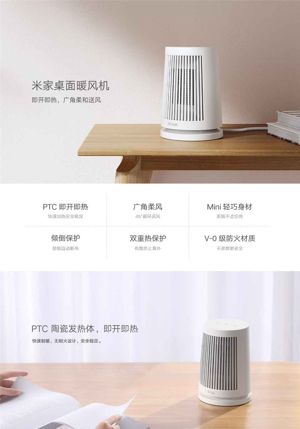 米家桌面暖风机详情1.jpg