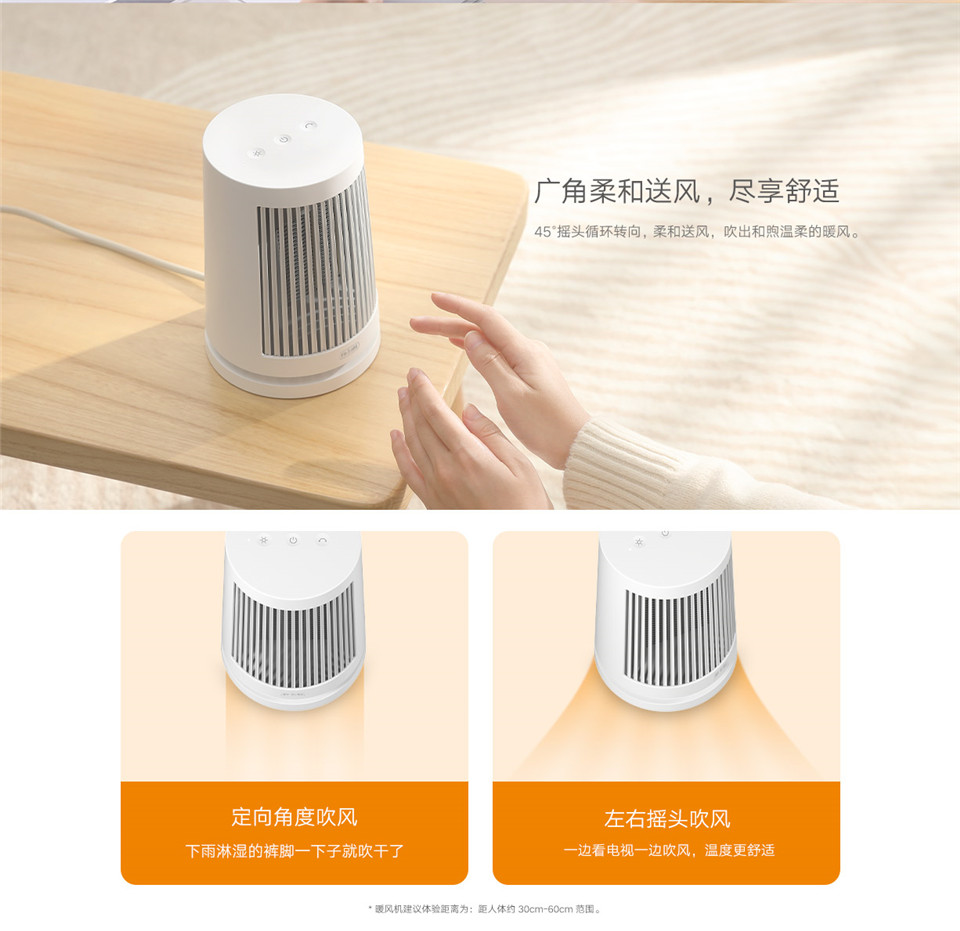 米家桌面暖风机详情2.jpg