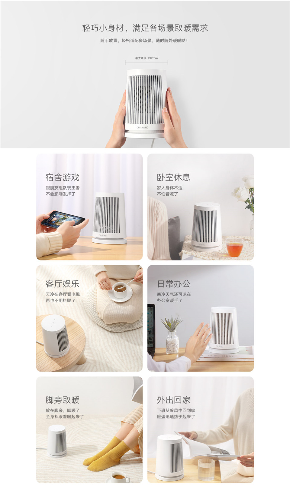 米家桌面暖风机详情3.jpg