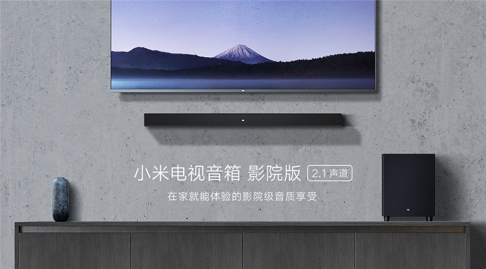 小米电视音箱 影院版详情1.jpg