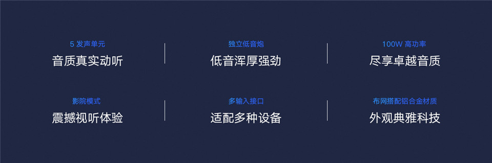 小米电视音箱 影院版详情2.jpg