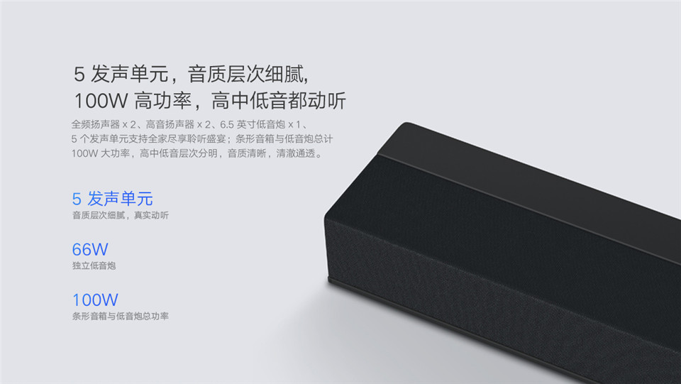 小米电视音箱 影院版详情3.jpg