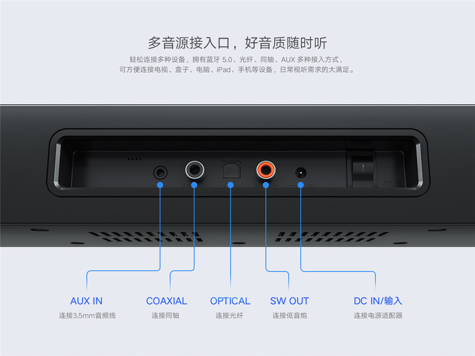 小米电视音箱 影院版详情6.jpg