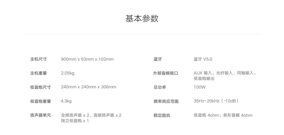 小米电视音箱 影院版详情14.jpg