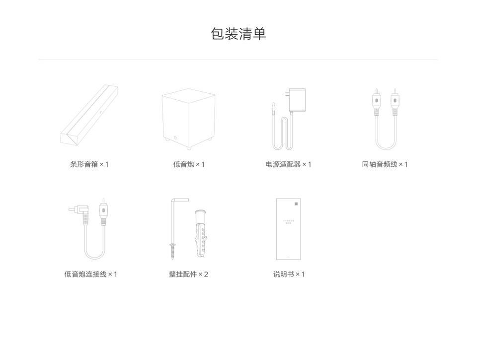 小米电视音箱 影院版详情17.jpg