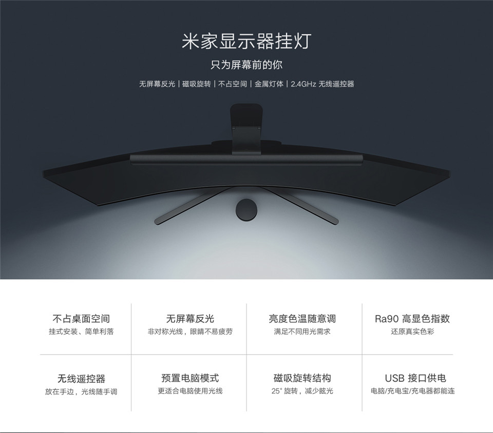 米家显示器挂灯详情1.jpg