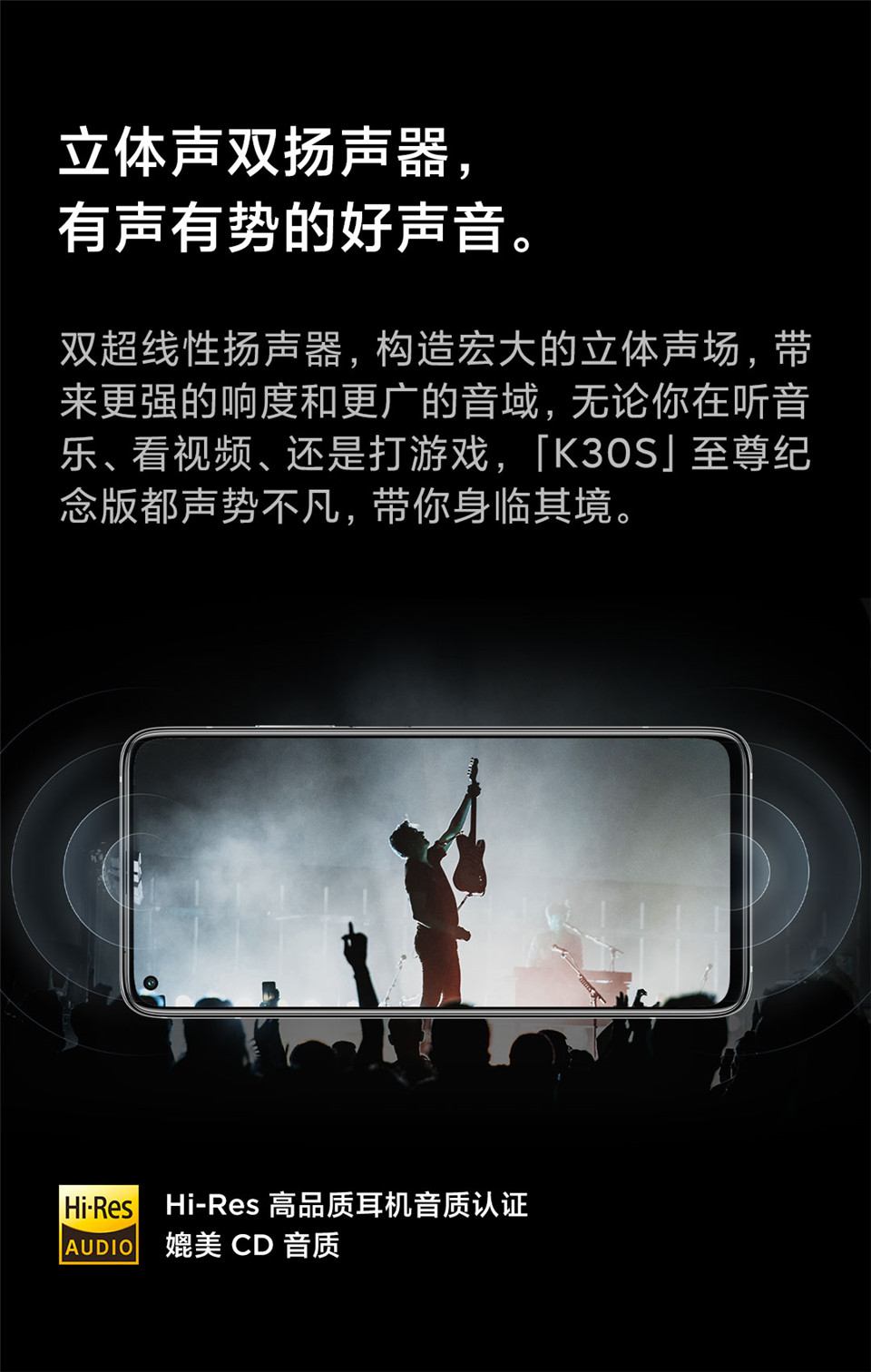 Redmi K30S 至尊纪念版详情14.jpg