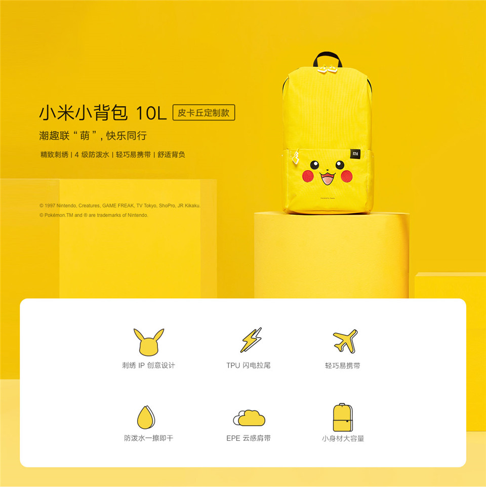 小米小背包10L 皮卡丘定制款详情1.jpg