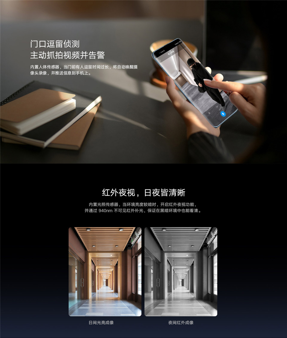 小米智能门锁 Pro详情3.jpg