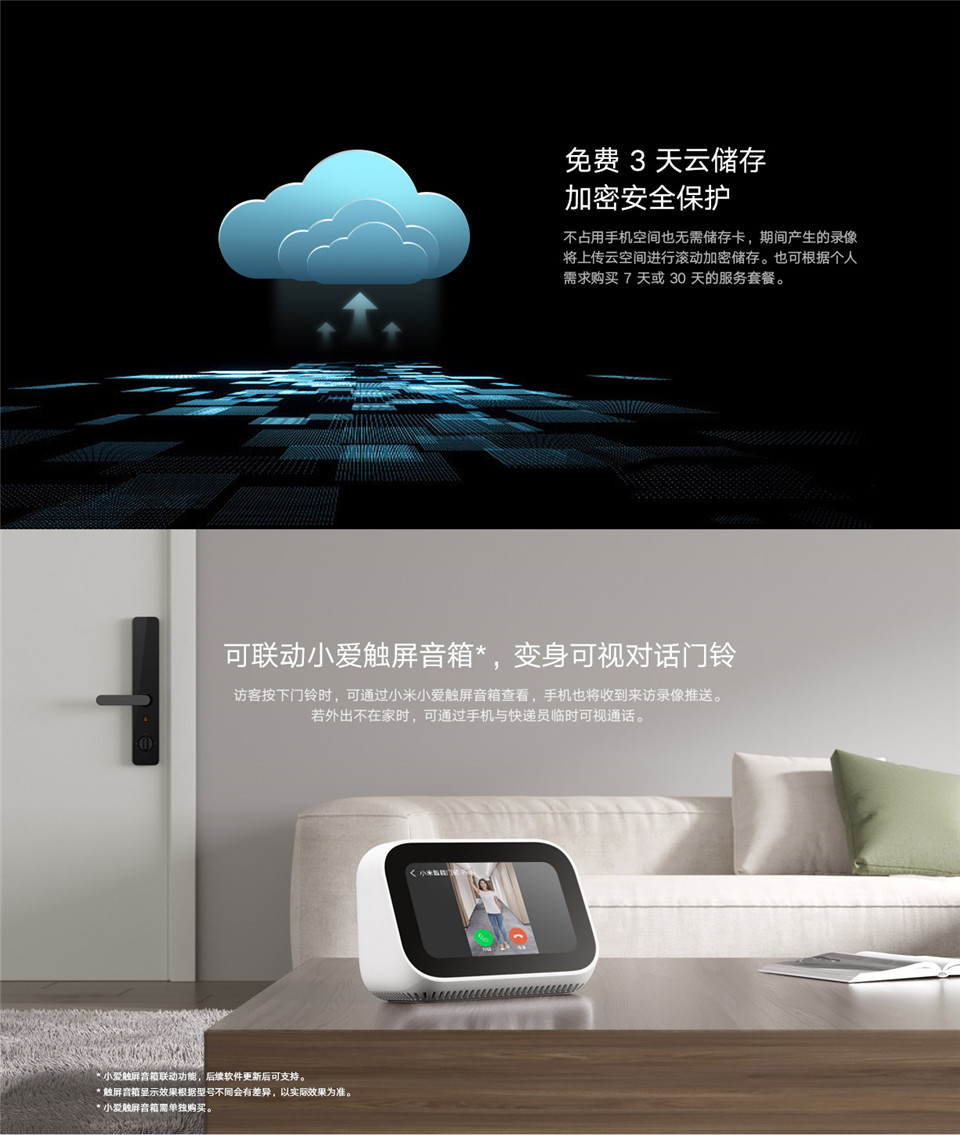 小米智能门锁 Pro详情4.jpg