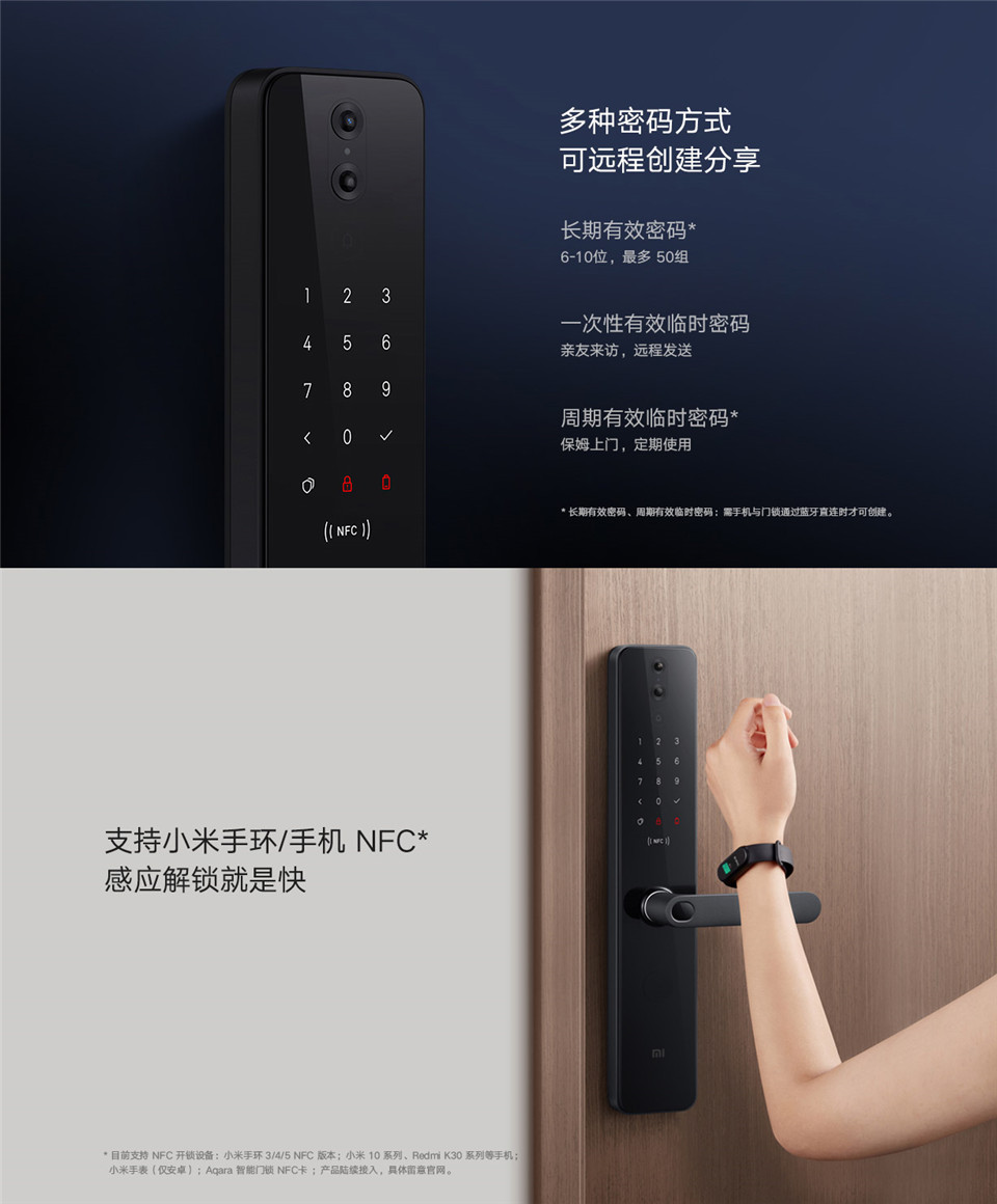 小米智能门锁 Pro详情6.jpg