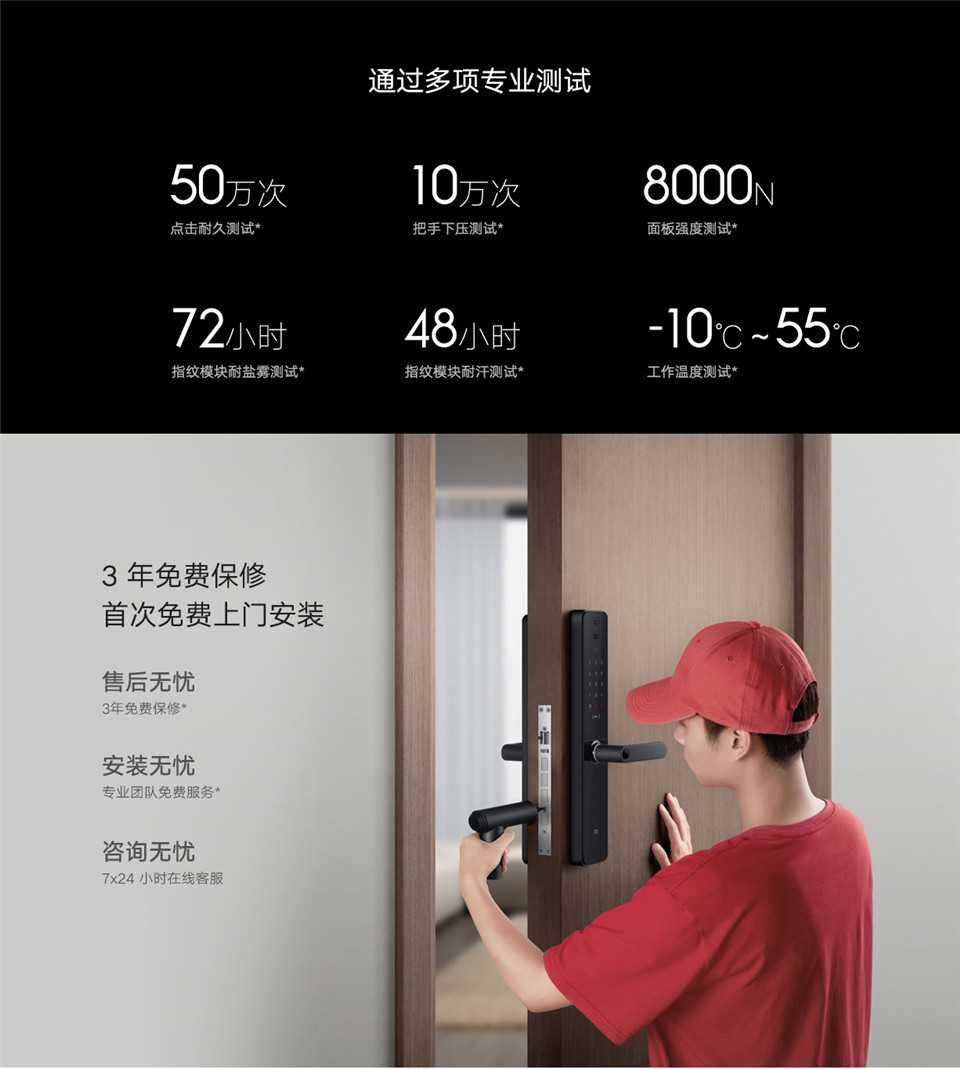 小米智能门锁 Pro详情13.jpg