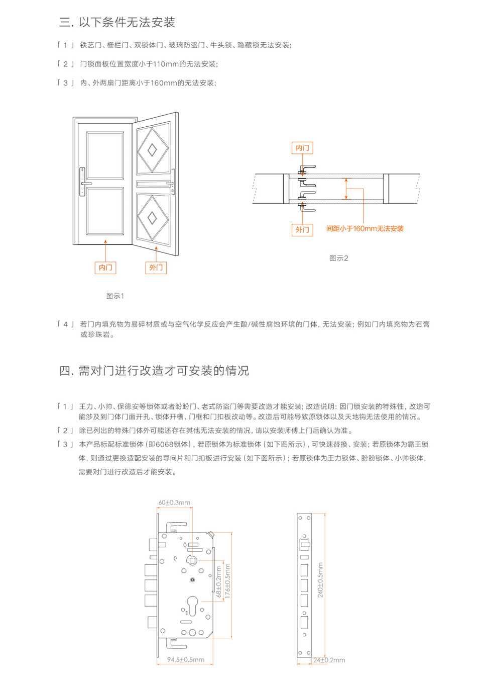 小米智能门锁 Pro详情18.jpg