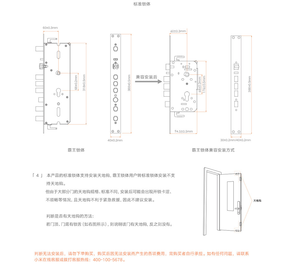 小米智能门锁 Pro详情19.jpg