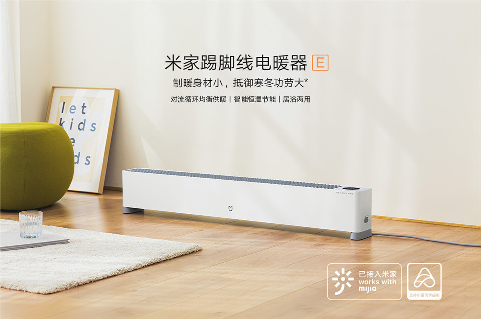 米家踢脚线电暖器E详情1.jpg