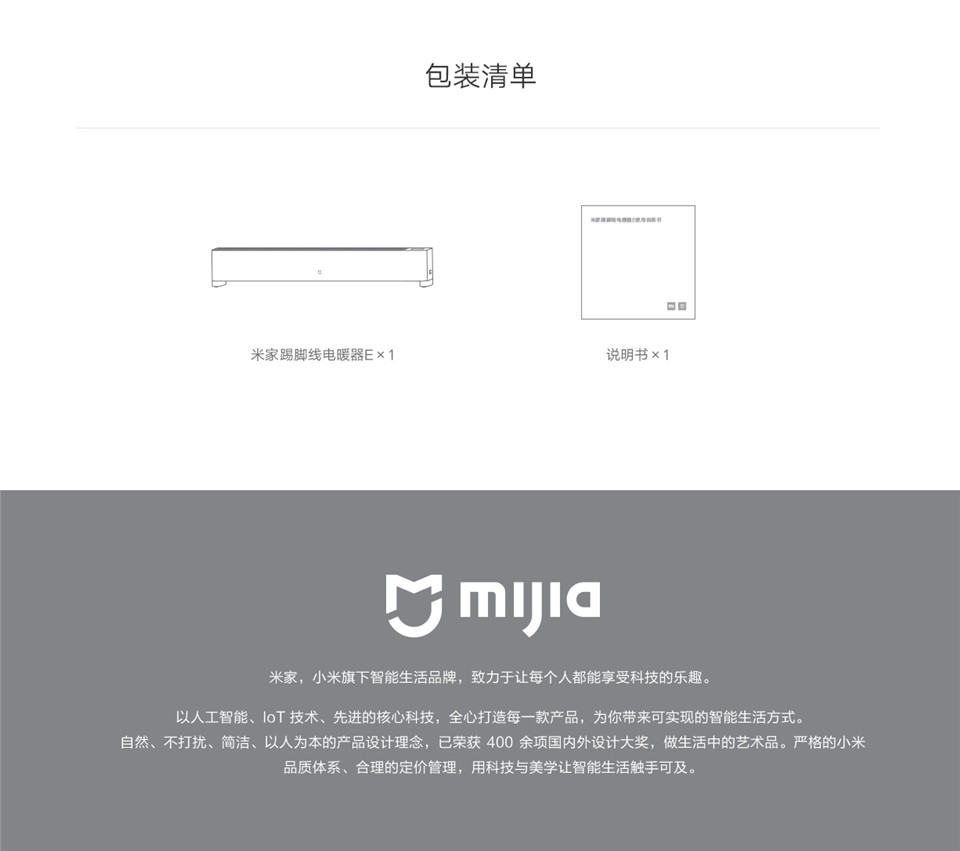 米家踢脚线电暖器E详情20.jpg