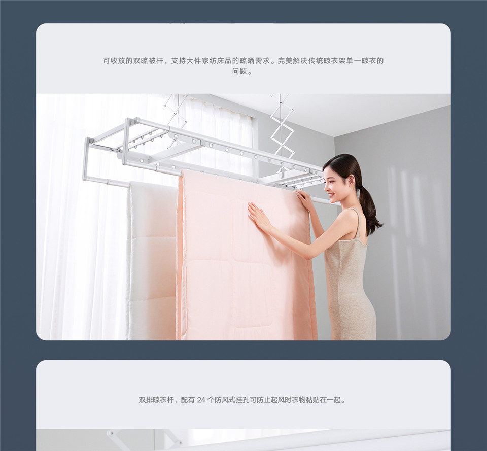 米家智能晾衣机详情6.jpg