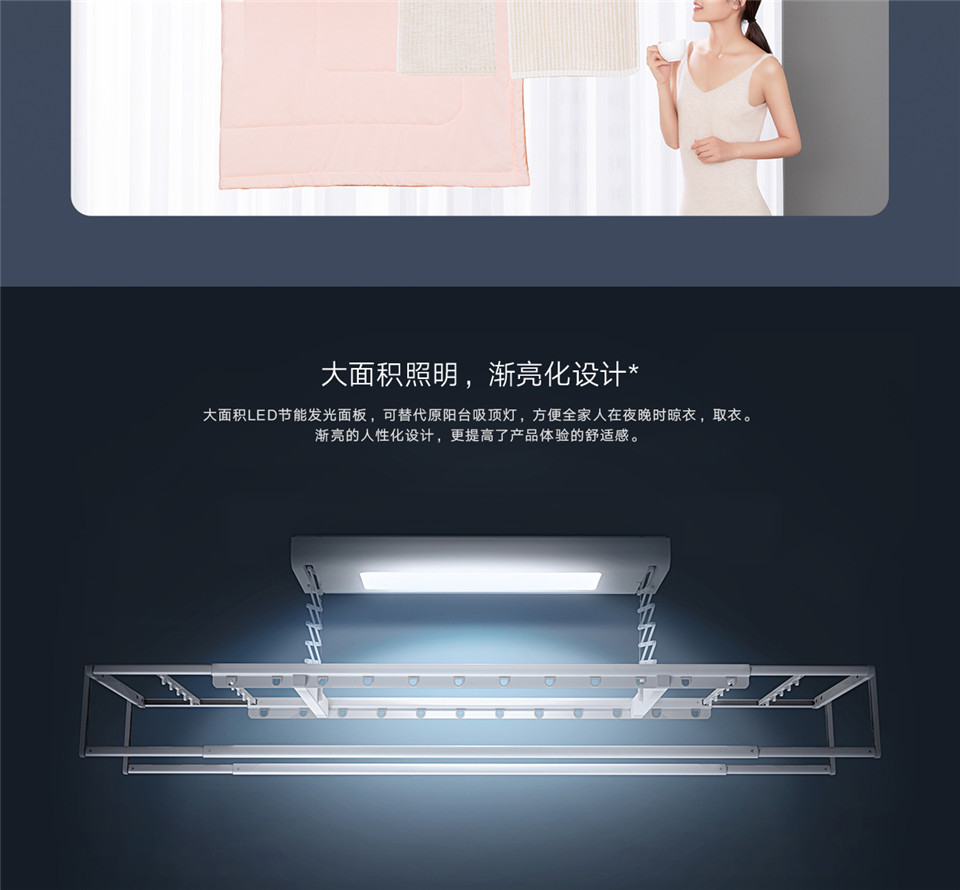 米家智能晾衣机详情8.jpg
