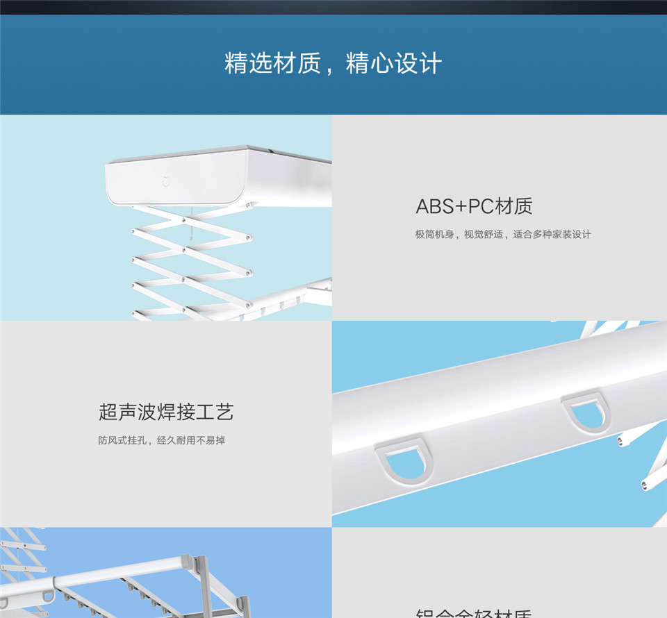 米家智能晾衣机详情9.jpg