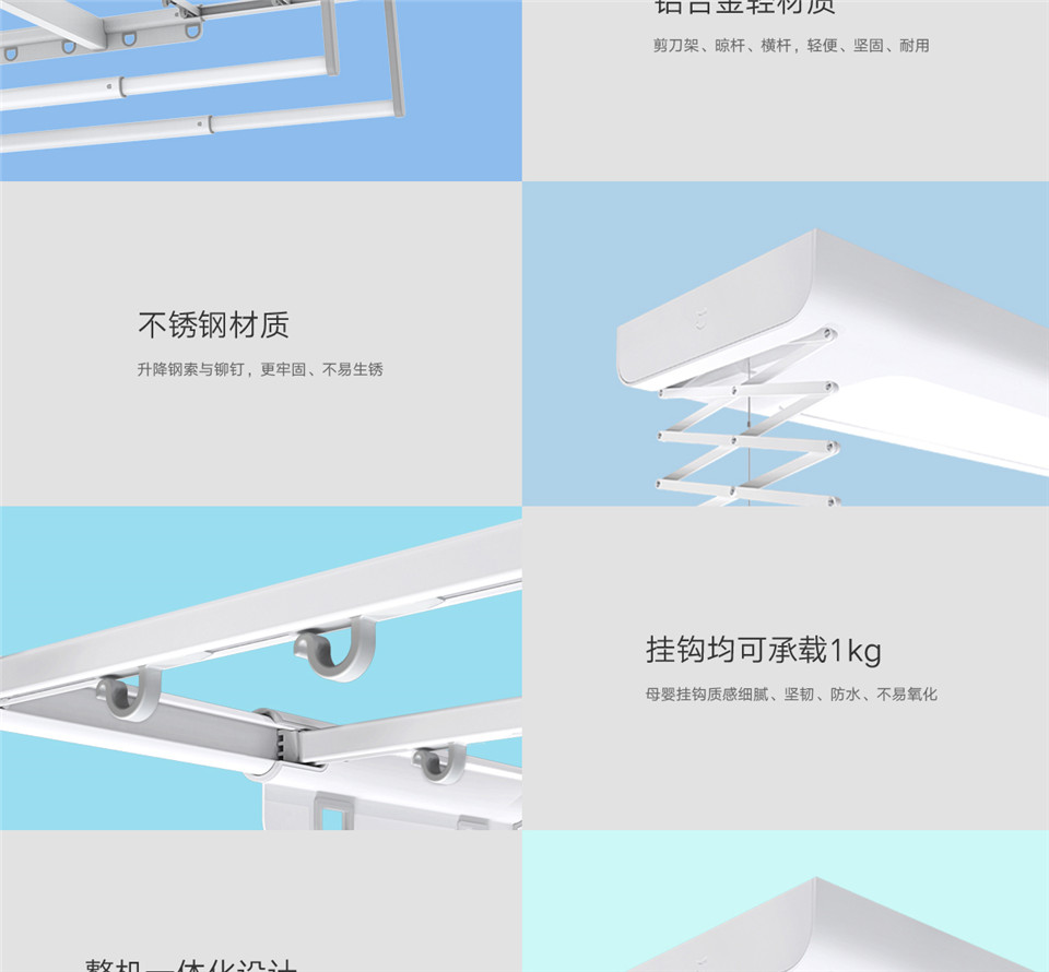 米家智能晾衣机详情10.jpg