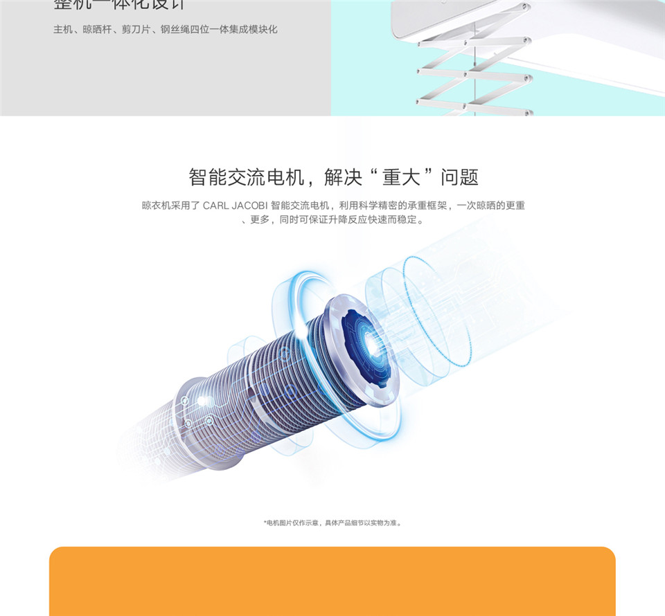 米家智能晾衣机详情11.jpg