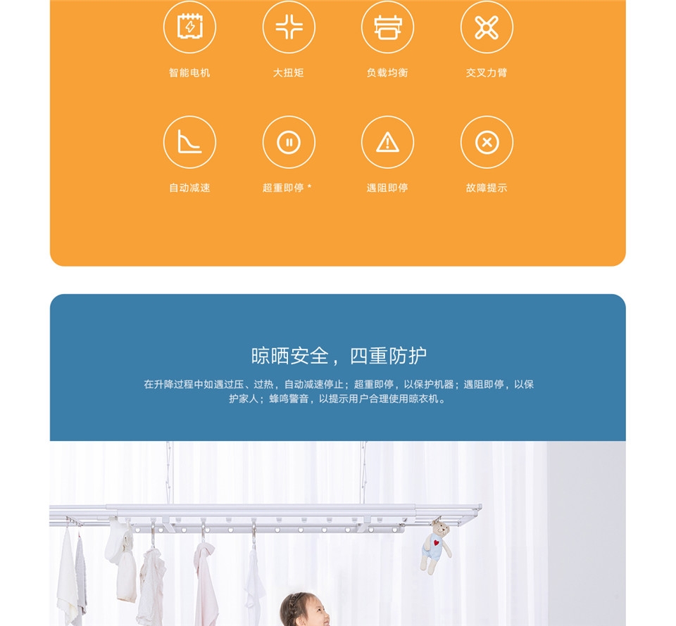 米家智能晾衣机详情12.jpg