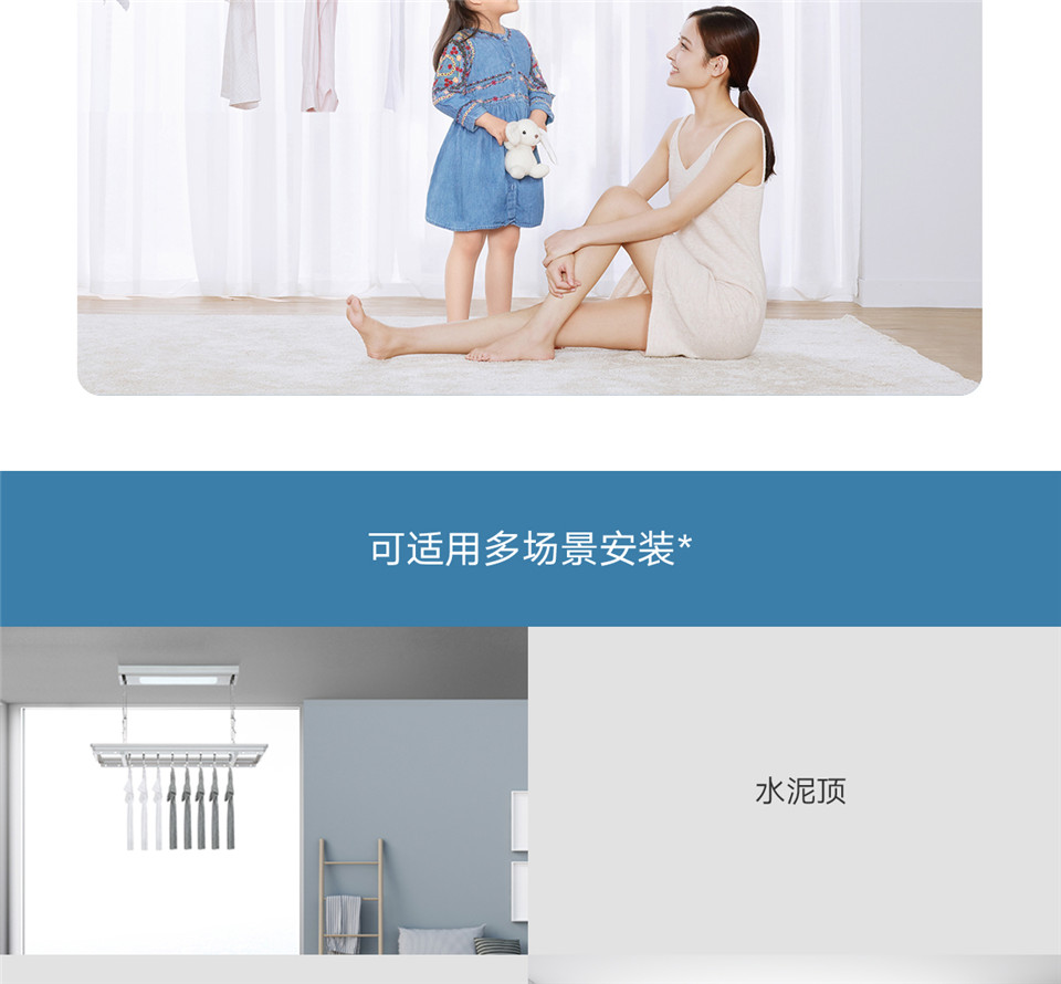 米家智能晾衣机详情13.jpg