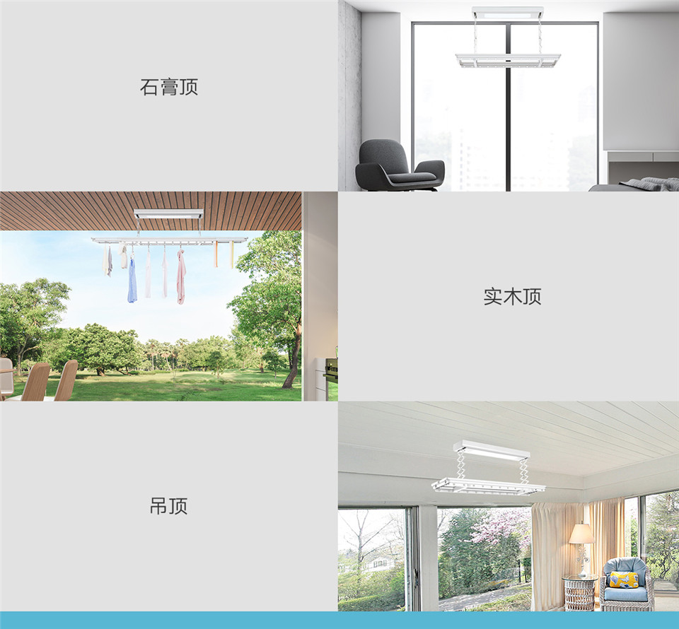 米家智能晾衣机详情14.jpg