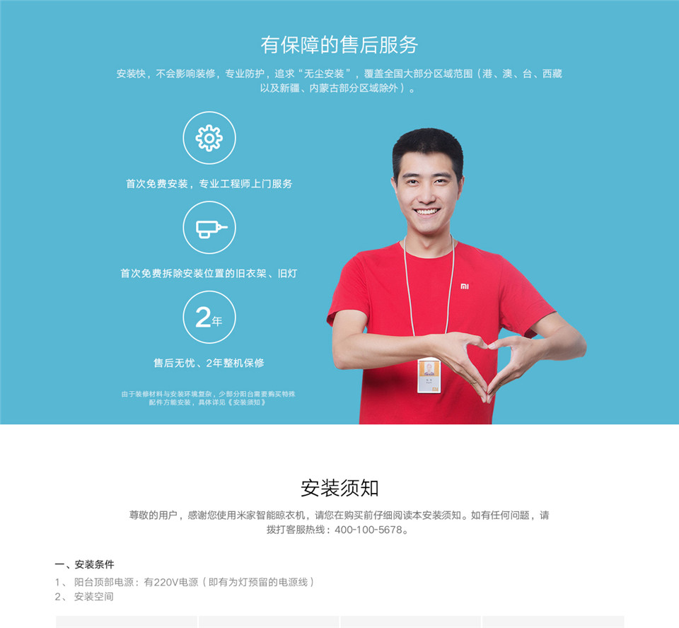 米家智能晾衣机详情15.jpg