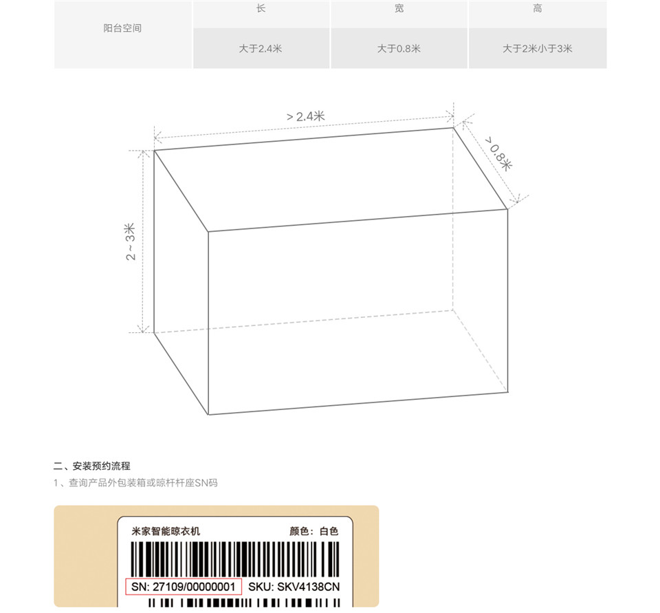 米家智能晾衣机详情16.jpg