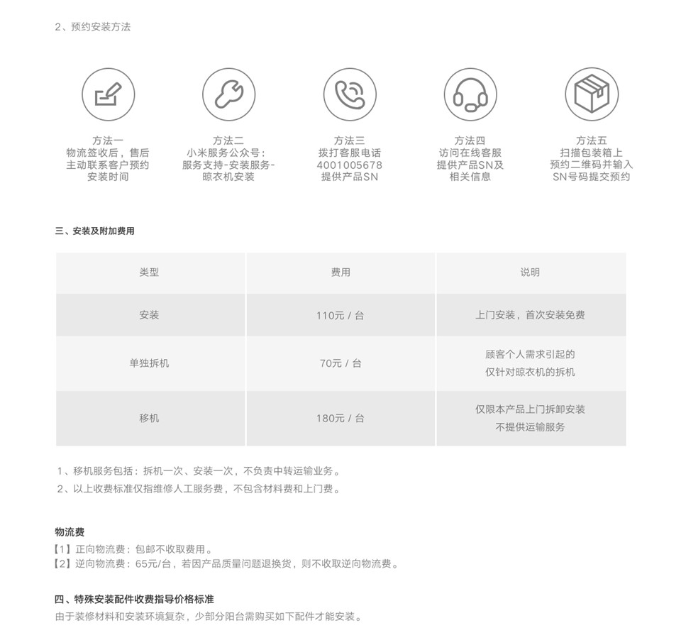 米家智能晾衣机详情17.jpg