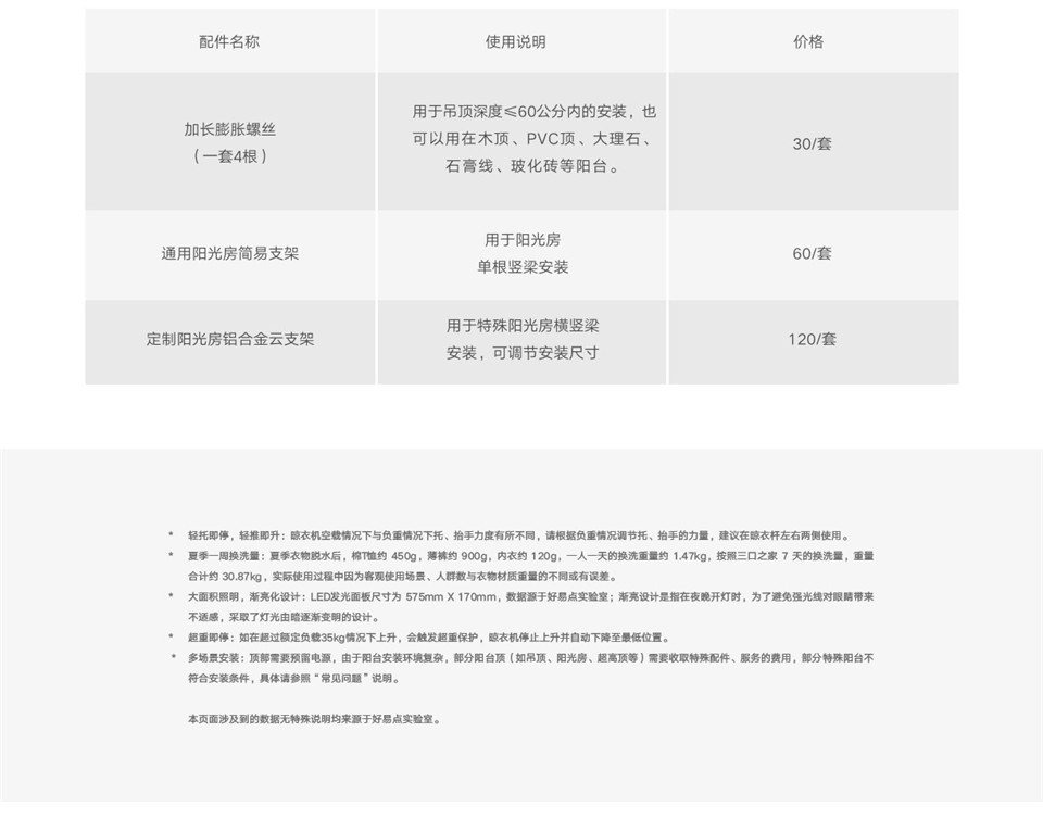 米家智能晾衣机详情18.jpg