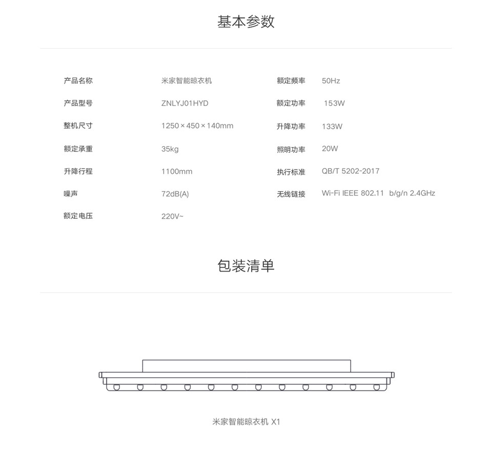 米家智能晾衣机详情19.jpg