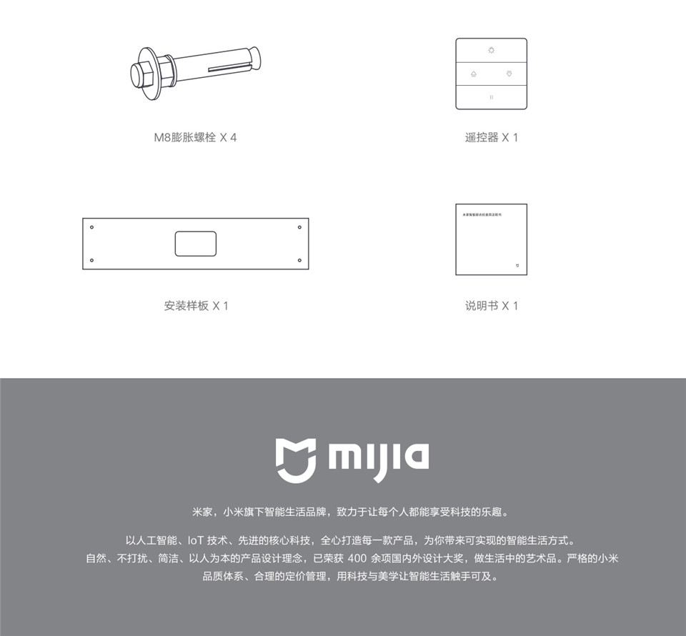 米家智能晾衣机详情20.jpg