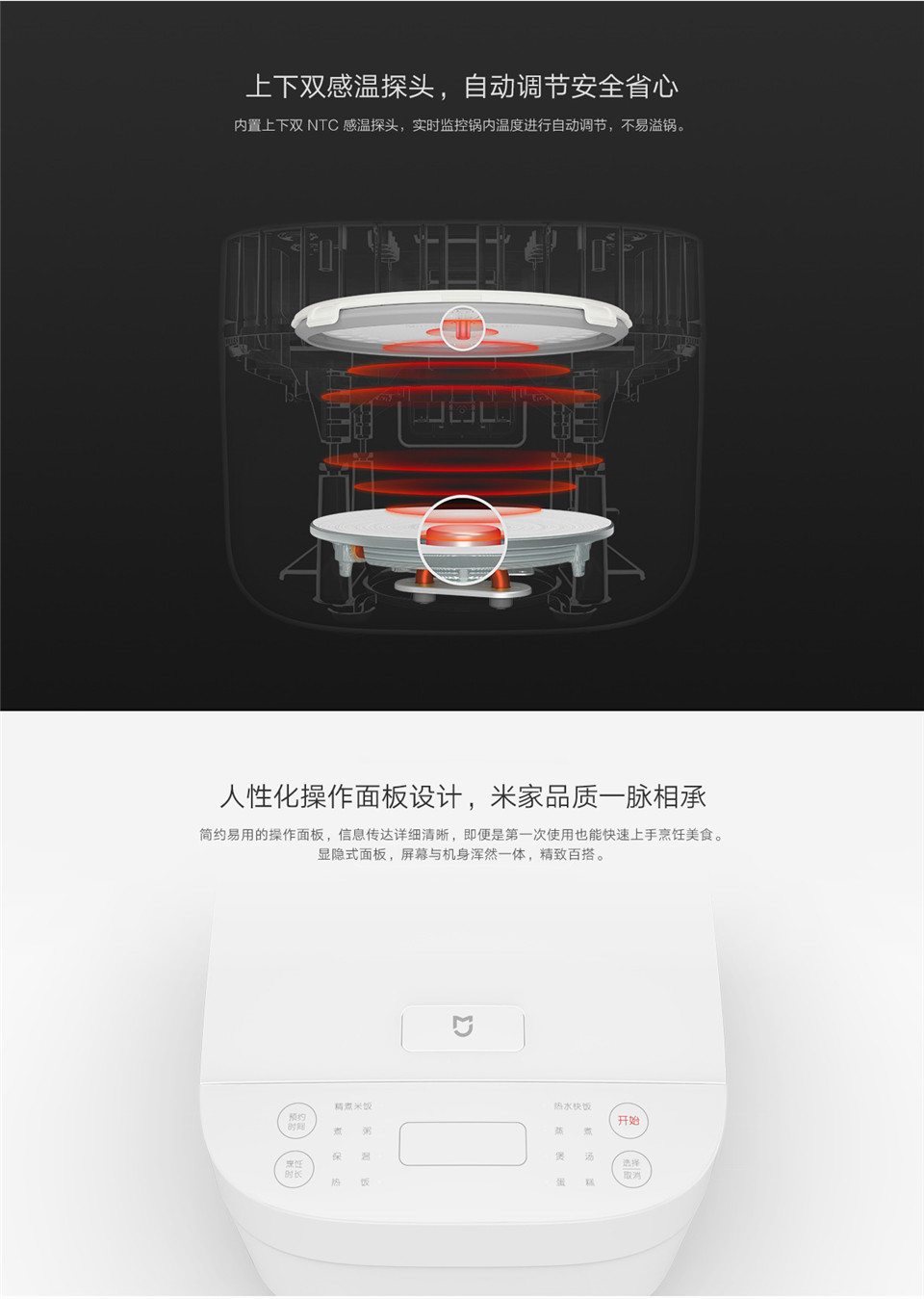 米家电饭煲C1详情7.jpg