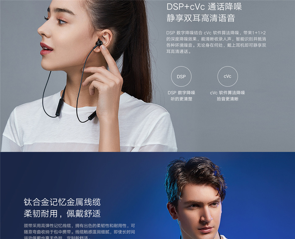 小米蓝牙耳机Line Free详情7.jpg