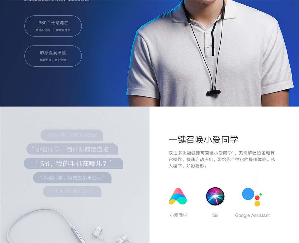 小米蓝牙耳机Line Free详情8.jpg