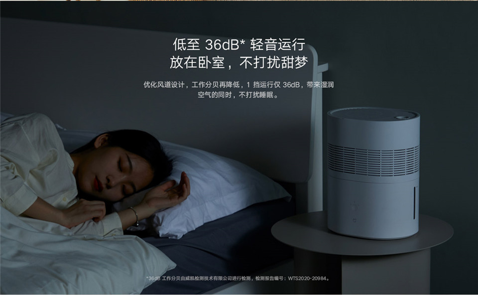米家纯净式智能加湿器详情9.jpg