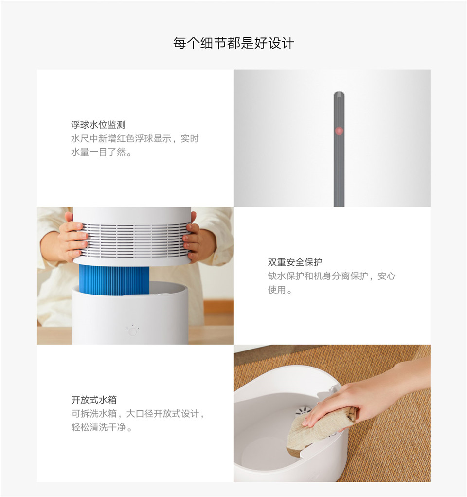 米家纯净式智能加湿器详情11.jpg