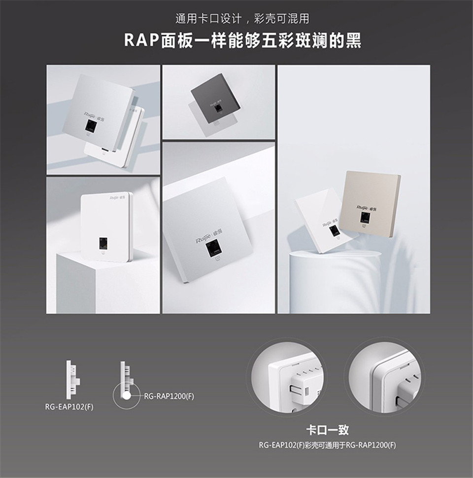锐捷无线AP-RG-EAP1200F详情2.jpg