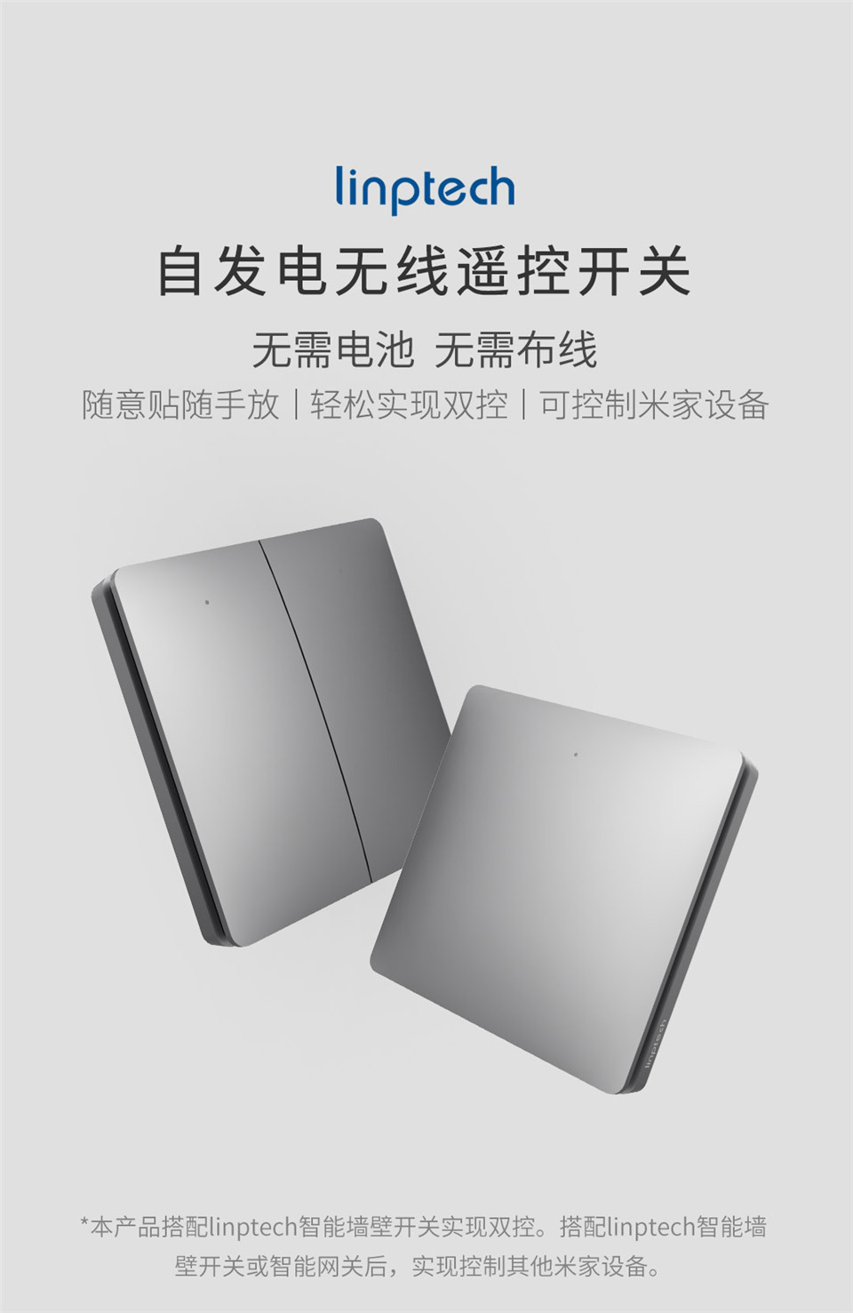 领普无线开关星空灰色详情1.jpg