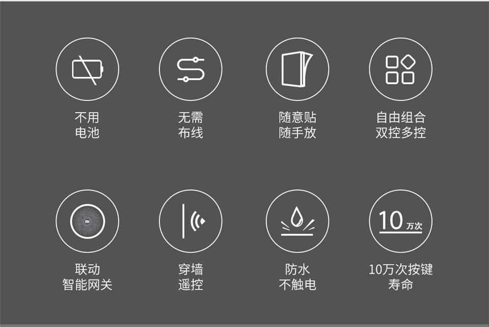 领普无线开关星空灰色详情2.jpg