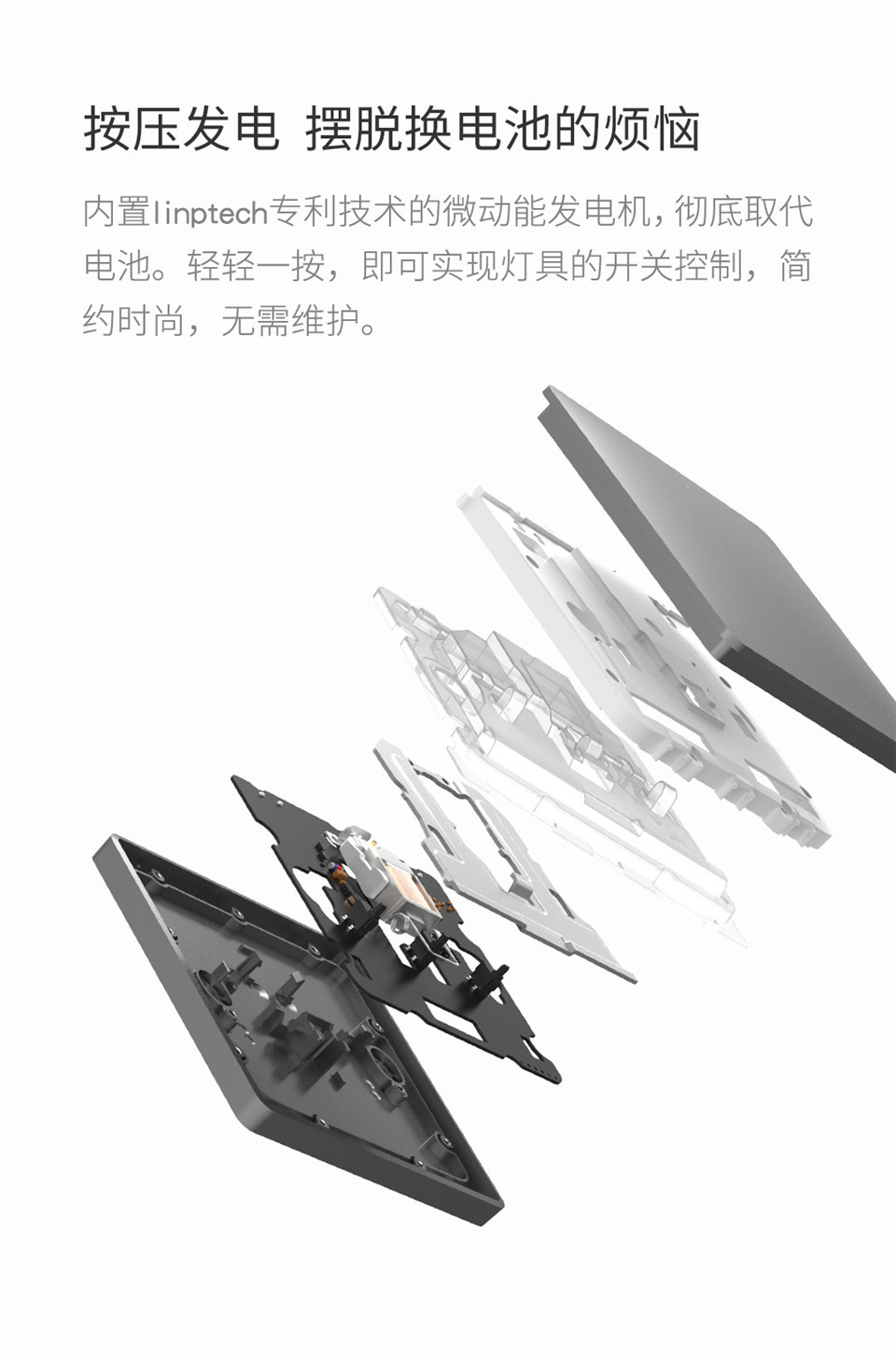 领普无线开关星空灰色详情3.jpg
