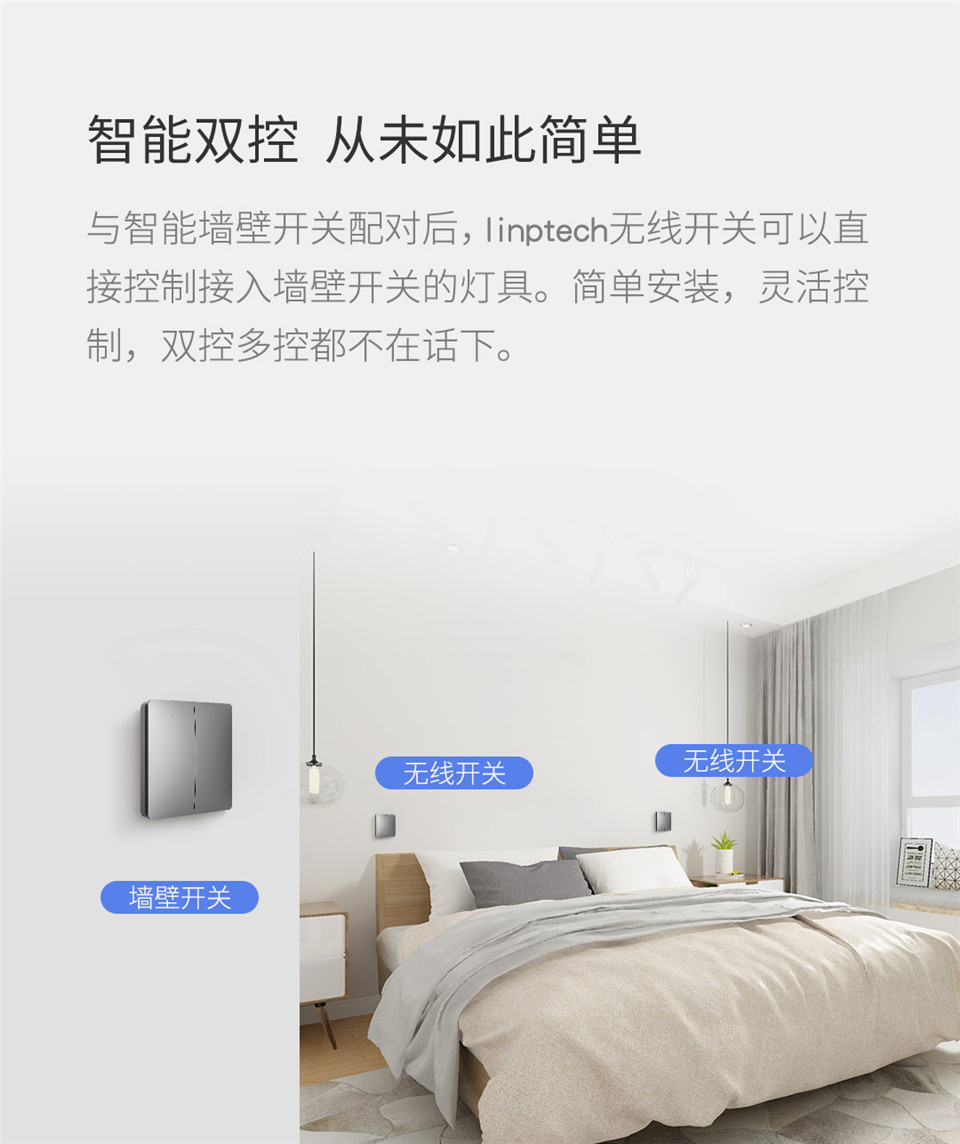 领普无线开关星空灰色详情5.jpg