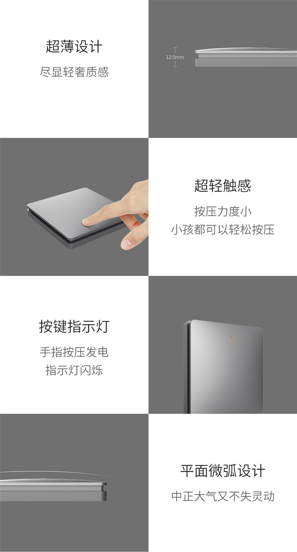 领普无线开关星空灰色详情12.jpg