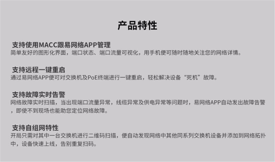 锐捷POE交换机RG-ES205C-P详情2.jpg