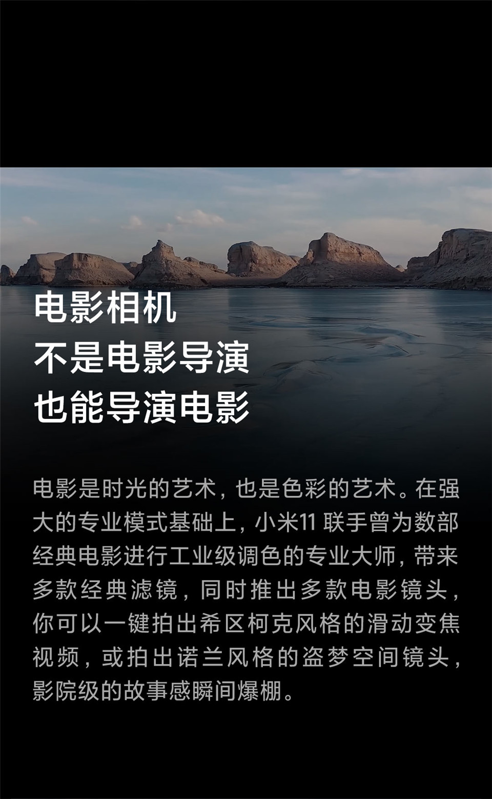 小米11详情31.jpg