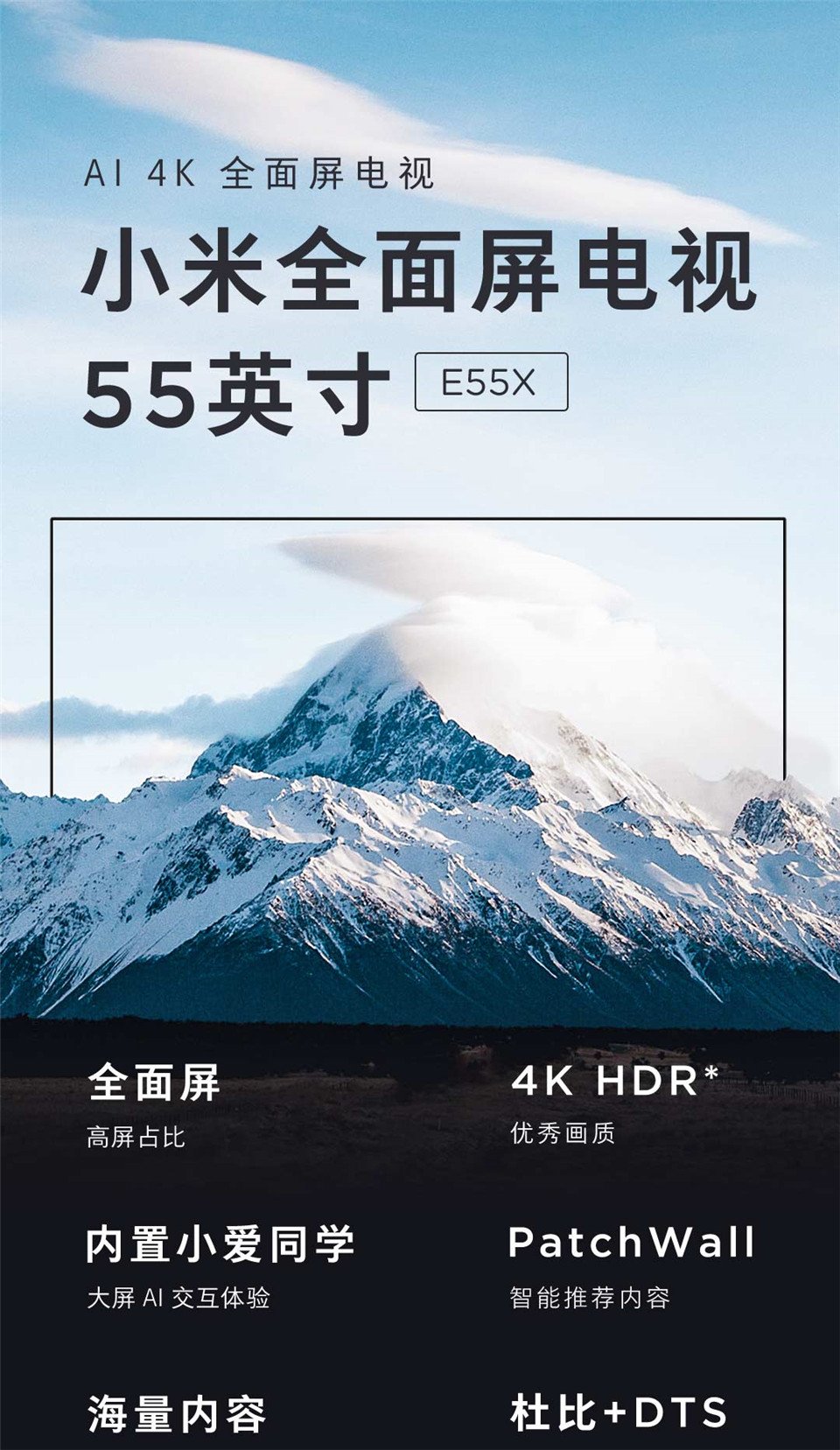 小米全面屏电视 55英寸E55X 灰色详情1.jpg