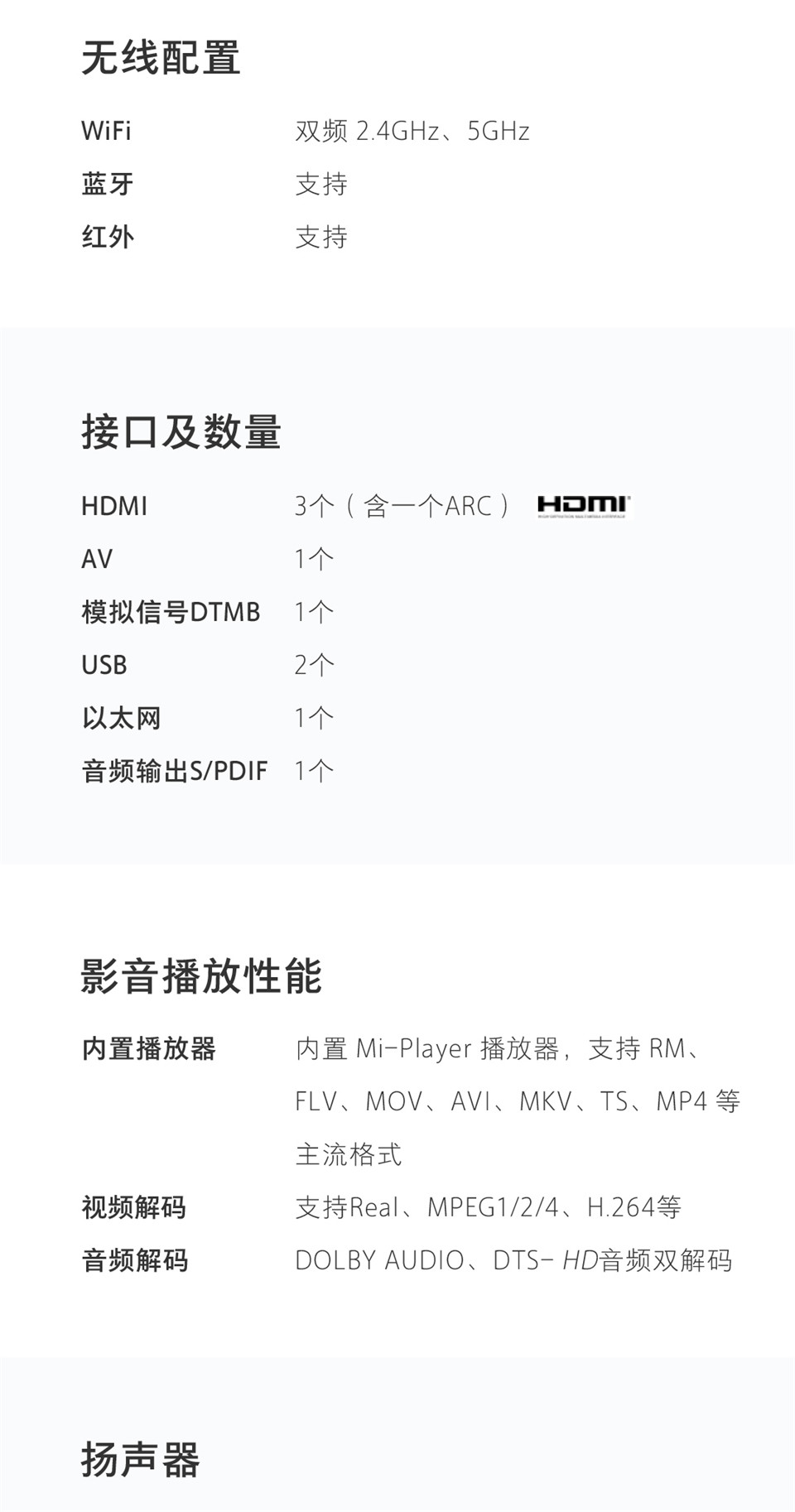 小米全面屏电视 55英寸E55X 灰色详情25.jpg